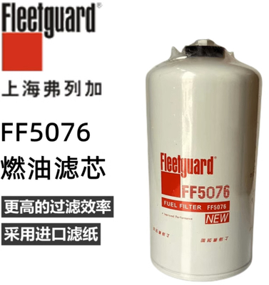 Filtro del carburante dai ricambi auto del filtro del carburante FF5076 Fleetguard dal camion di alta qualità per il motore diesel
